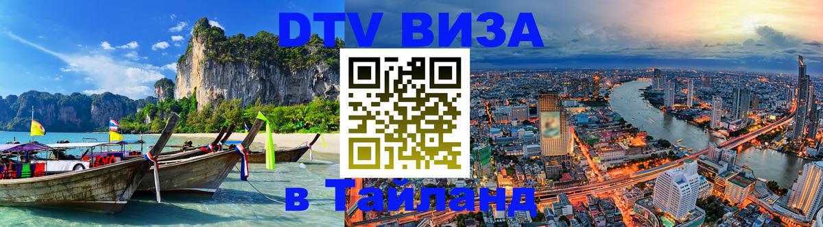 Оформление DTV визы под ключ: стоимость и тарифы, только загранпаспорт - 20.11.2025 